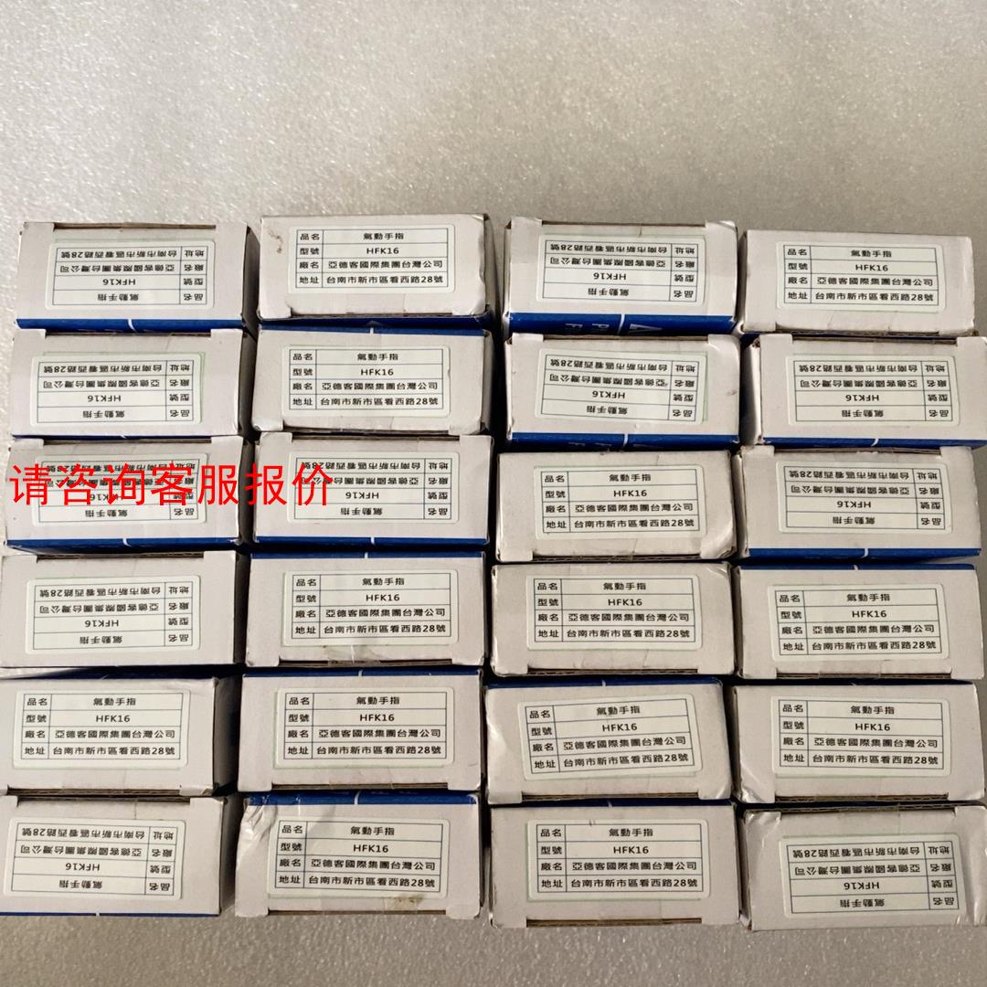 HFK16，HFK16N，HFK16R，HFKL16N，原装