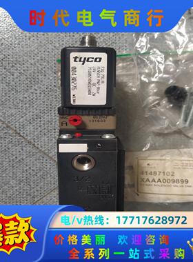 Tyco电磁阀00430276，瓦锡兰机用，F1g 791/