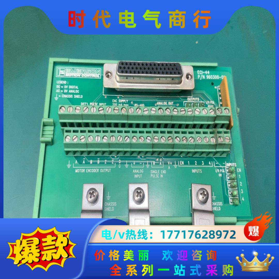 Emerson Motion Control ECI-44议价