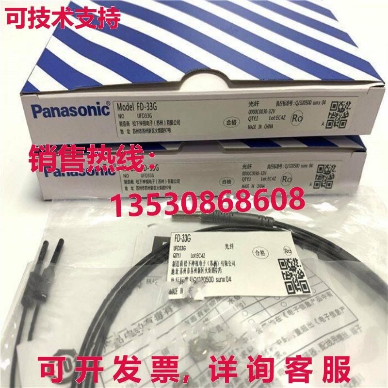供应原装FD-33G光纤传感器FD33G