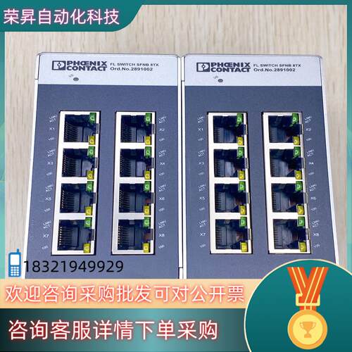 现货2891002 菲尼克斯  FL SWITCH SFNB 8