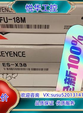原装基恩士ES-X38  FU-18M   LR-TB5000C议