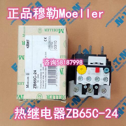 ZB65C-24 热过载继电器金钟Moeller商标议价