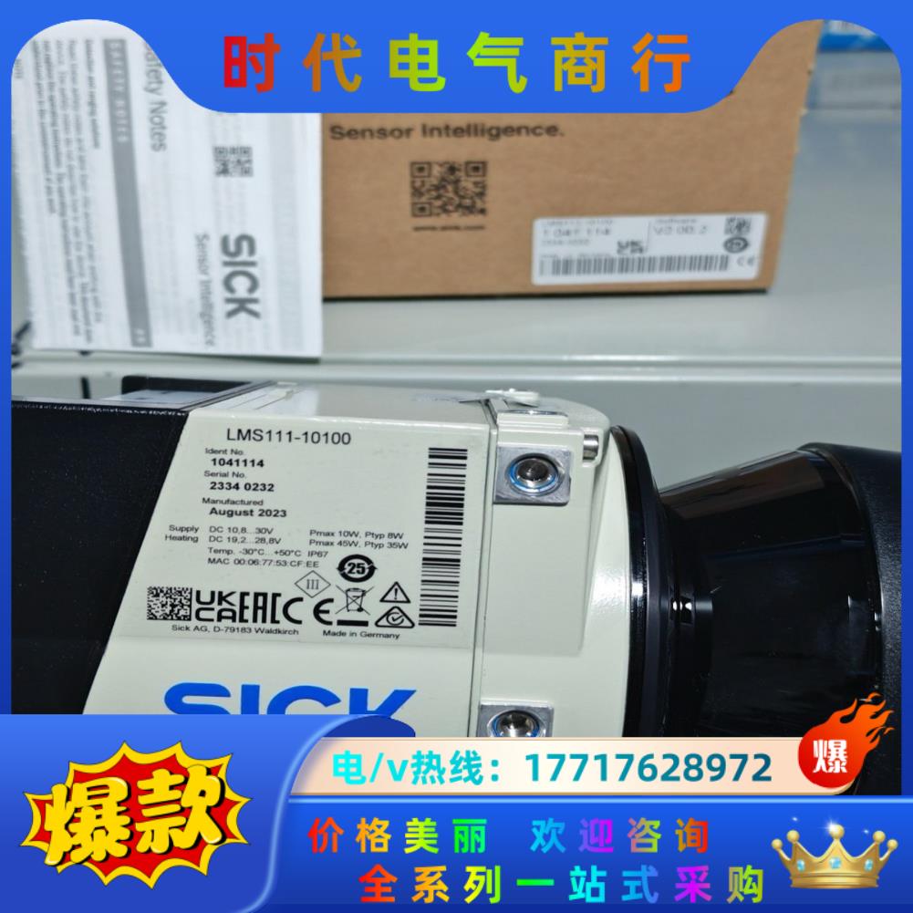 LMS511-10100现货LMS111-10100 LMS议价