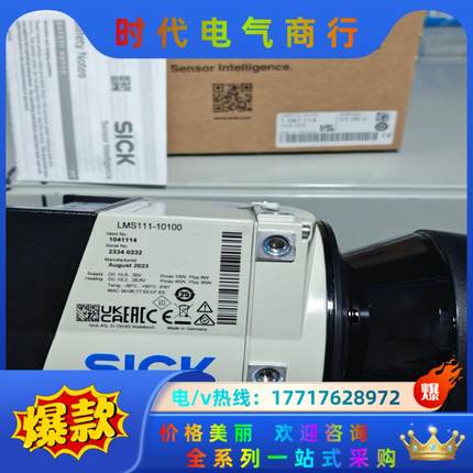 LMS511-10100现货LMS111-10100 LMS议价