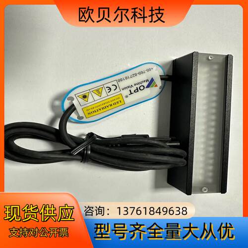 OPT奥普特 机械视觉 光源DXL9022-B