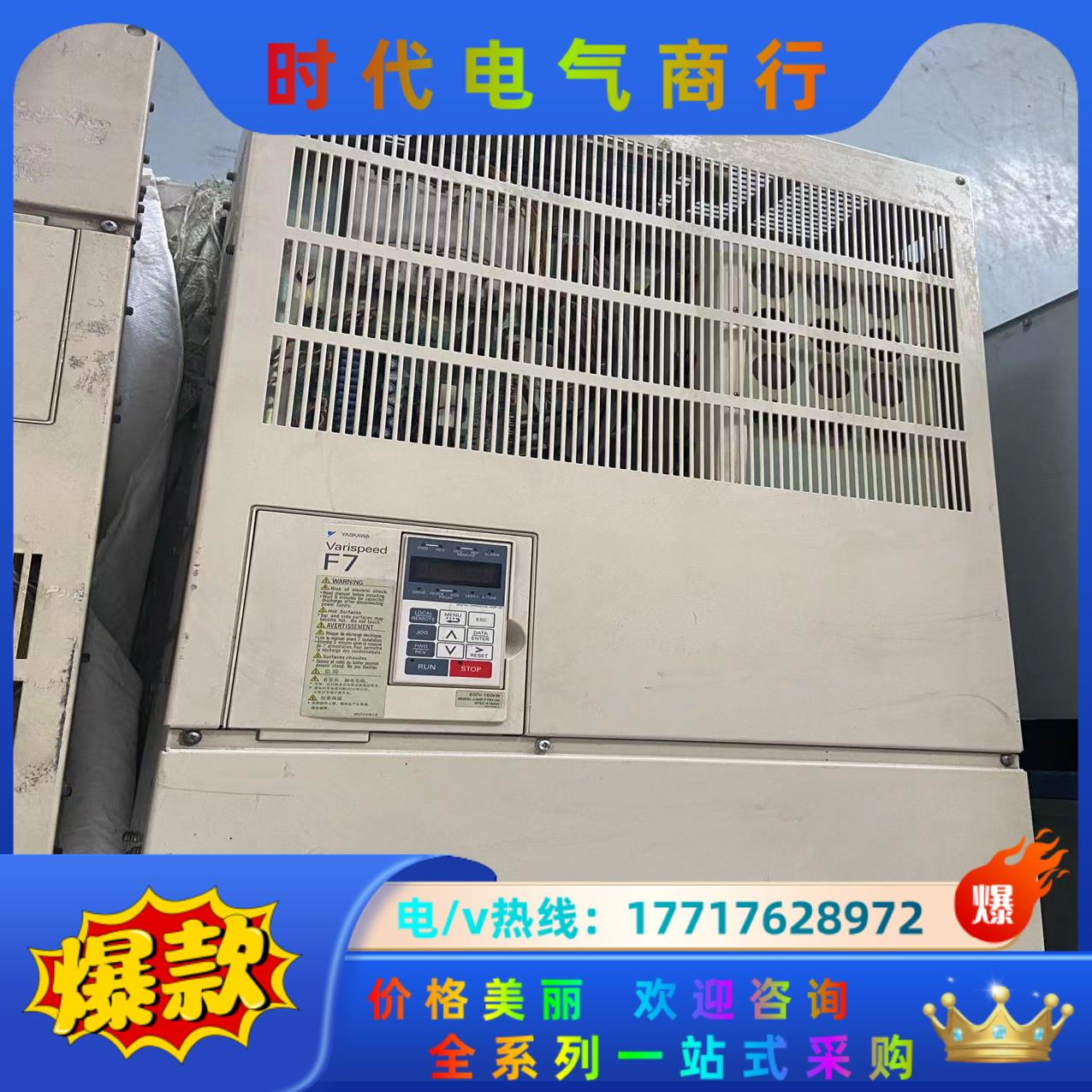 安川F7变频器CIMR-F7B4160现货测试好160KW3议价