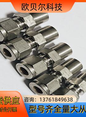 世伟洛克SS-8M0-6-4W