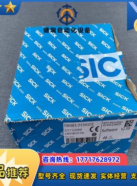 sick西克2D LiDAR 传感器TiM议价