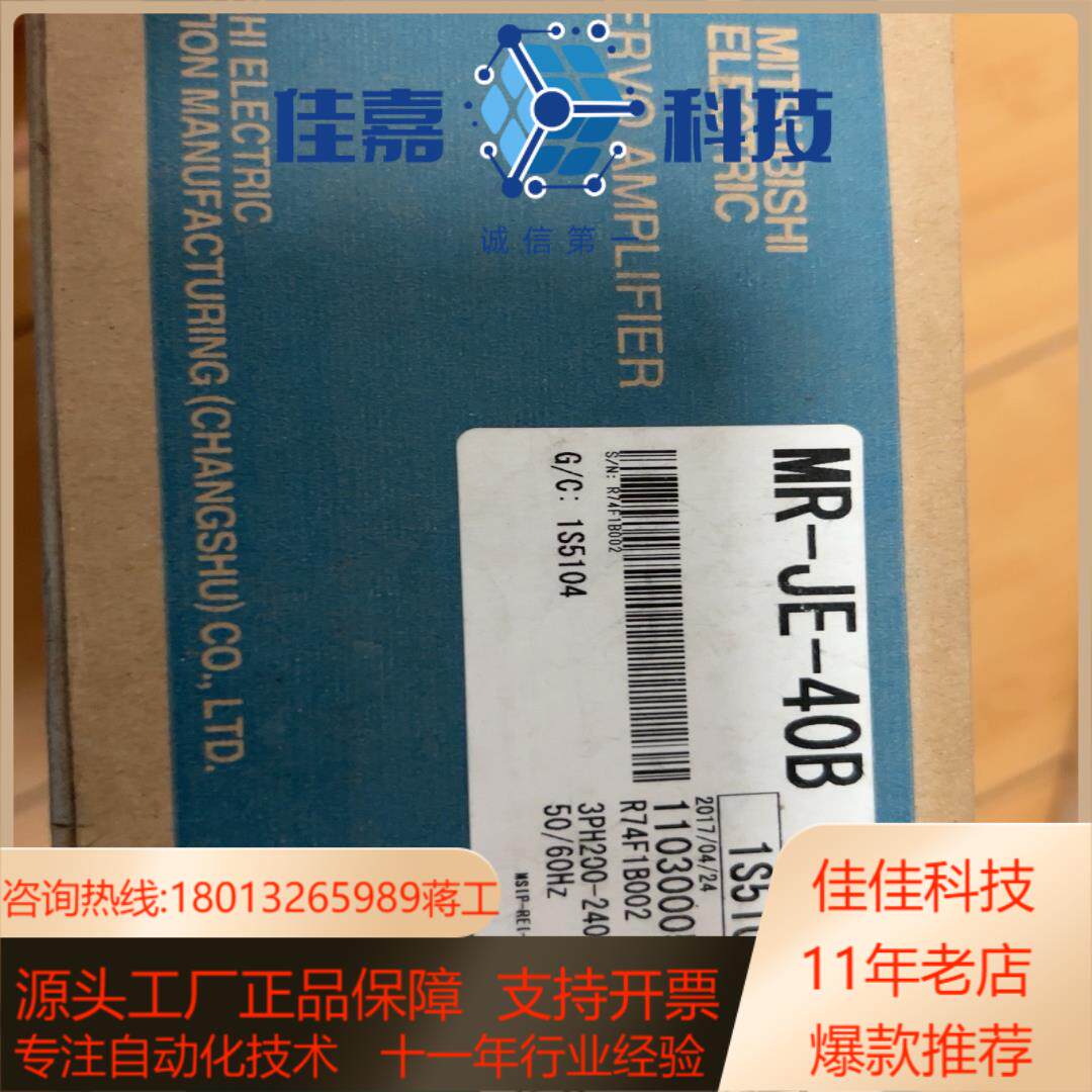 驱动器mr-je-40b2个1000