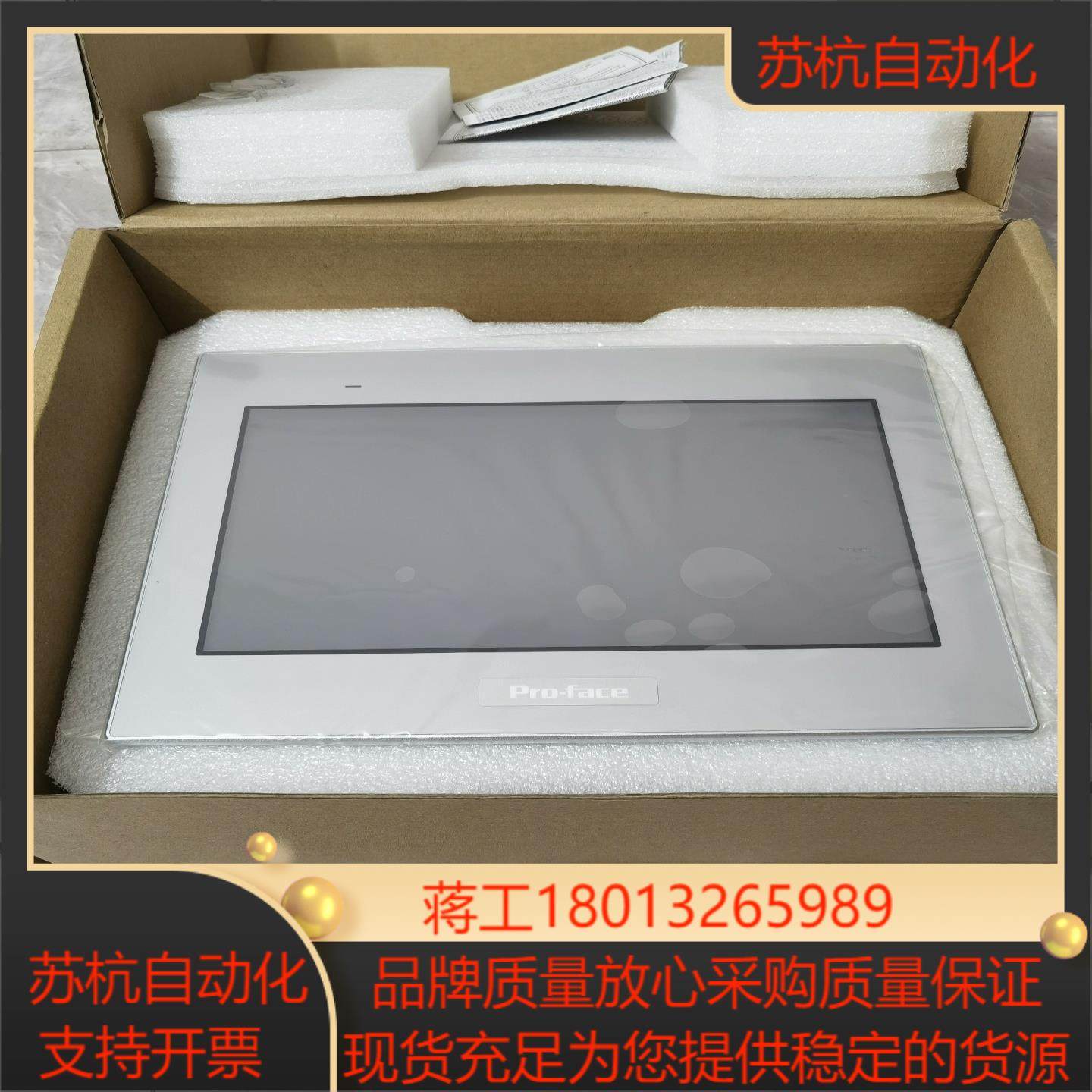 普洛菲斯proface触摸屏PFXST6500WAD，保