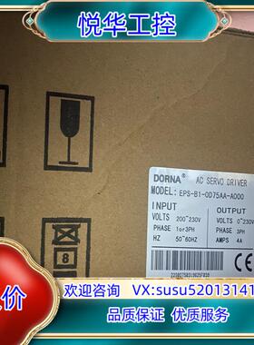 原装全新原装东菱伺服驱动器EPS-B1-0D75AA-A000议价