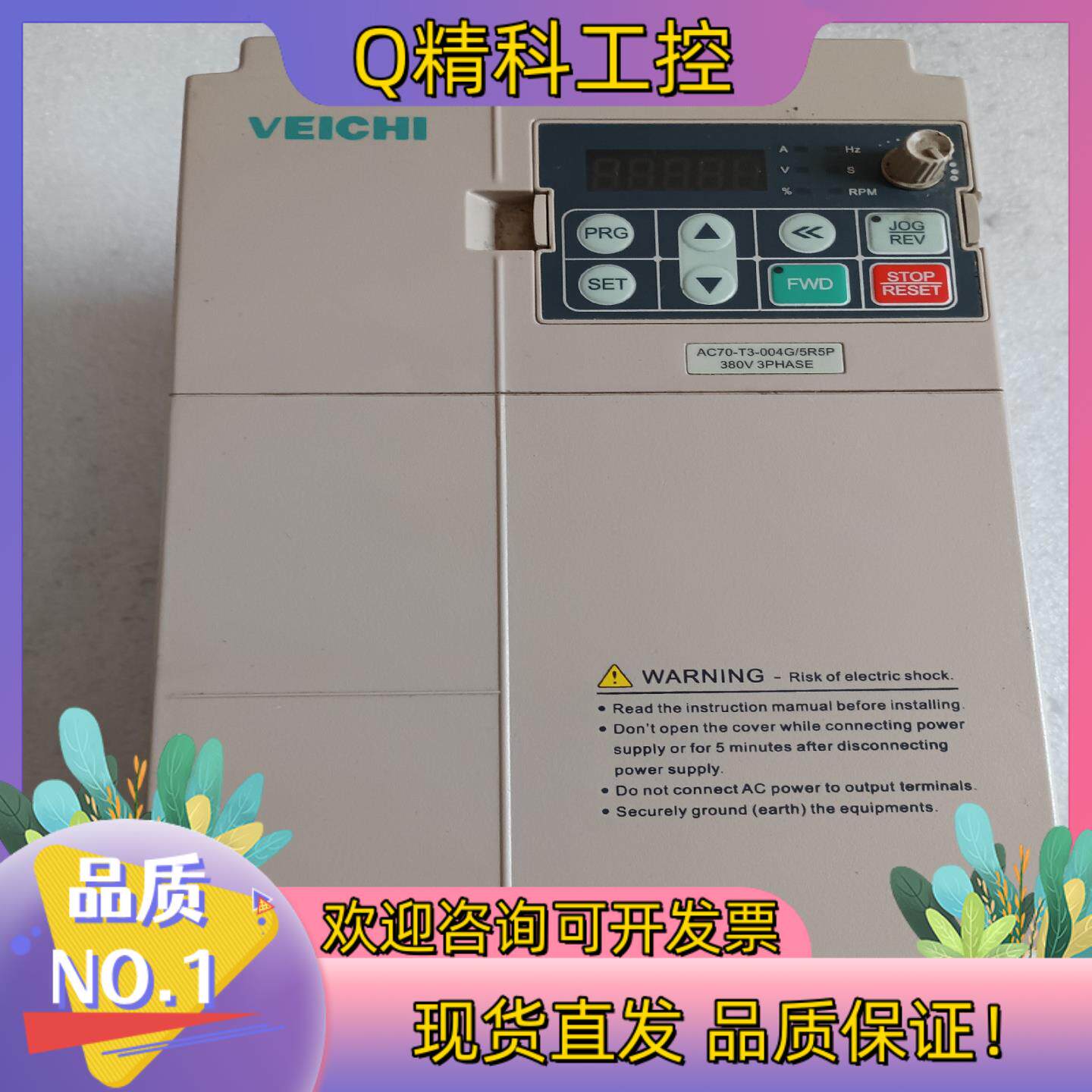 伟创变频器AC70-T3-004G/5R5P 原装功能图片