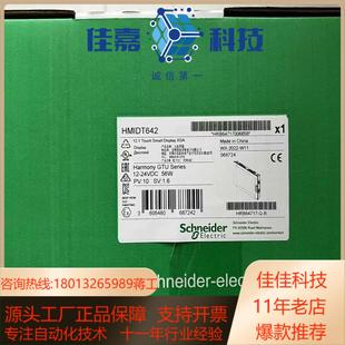 有需要联系 正品 HMIDT642 触摸屏全新原装