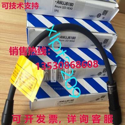 原装供应ANUJ6180 纤维头