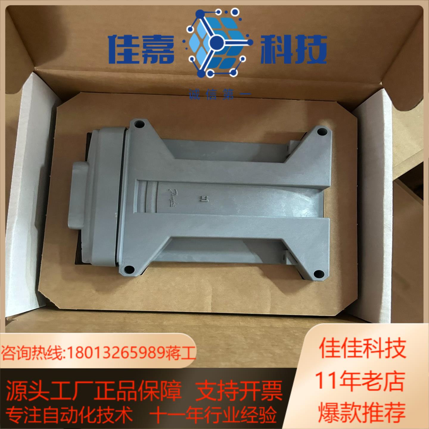 丹弗斯控制器显示器