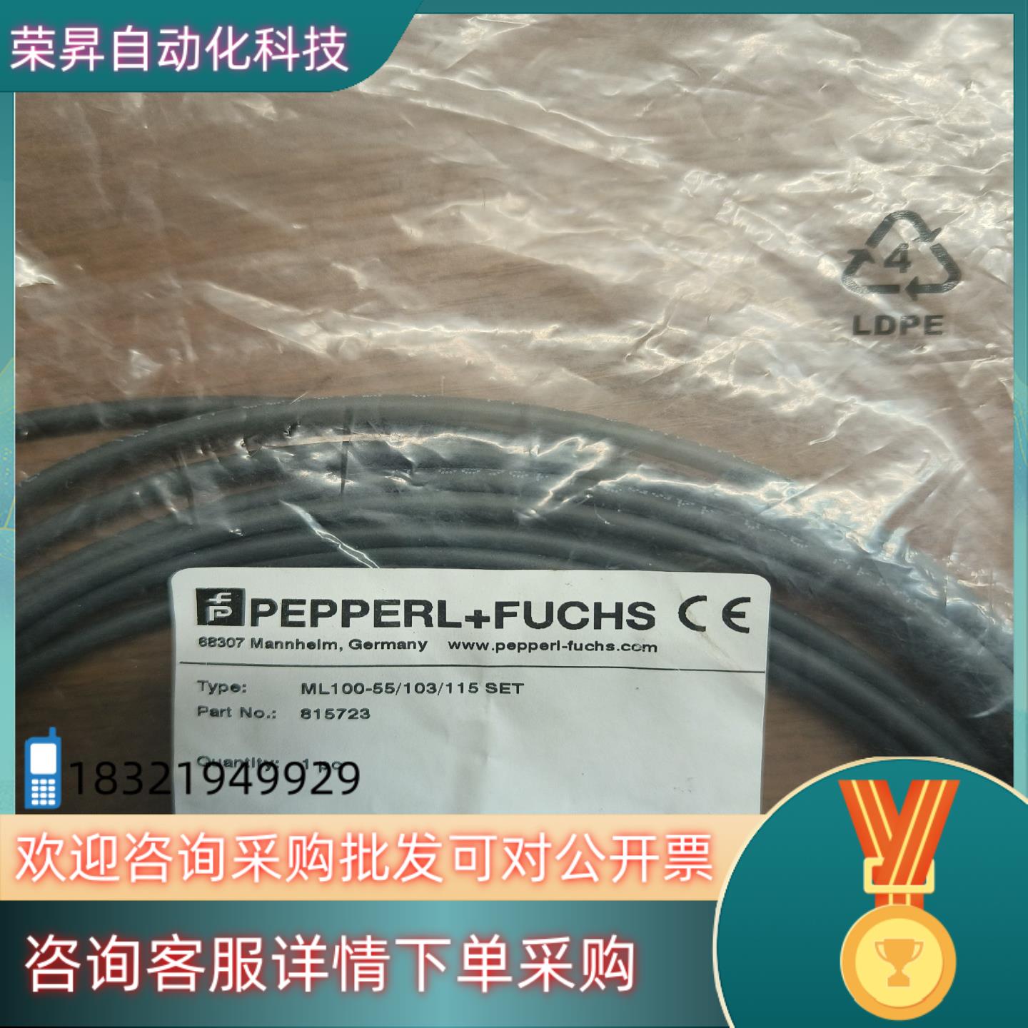 现货倍加福ML100-55/103/115SET,订货号8157