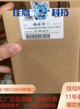 菲尼克斯交换机2700642 FL MGUARD RS200