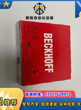 倍福模块EL6021原装全新，欢迎议价议价