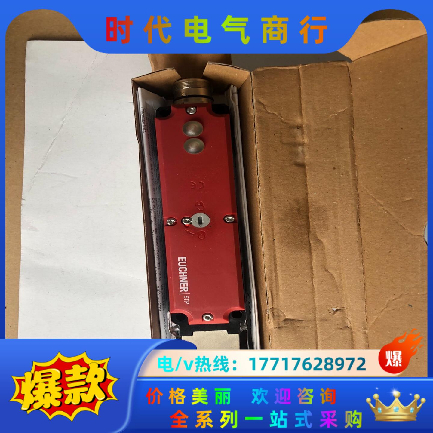 德国安士能EUCHNER安全开关STA3A-2131A024议价