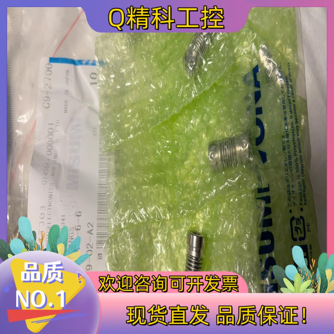 现货NBK CPBS12-6-6不锈钢波纹管连轴器点胶专用全
