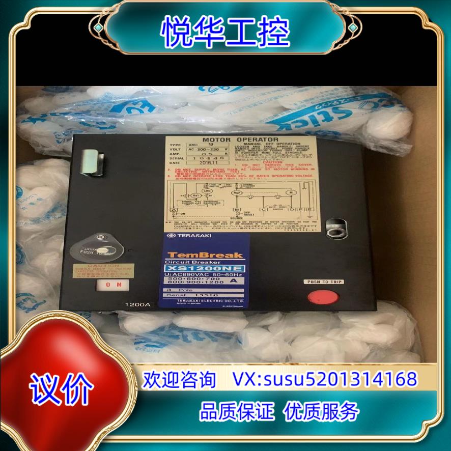 原装寺琦开关电操驱动 XMC9 220V全新现货议