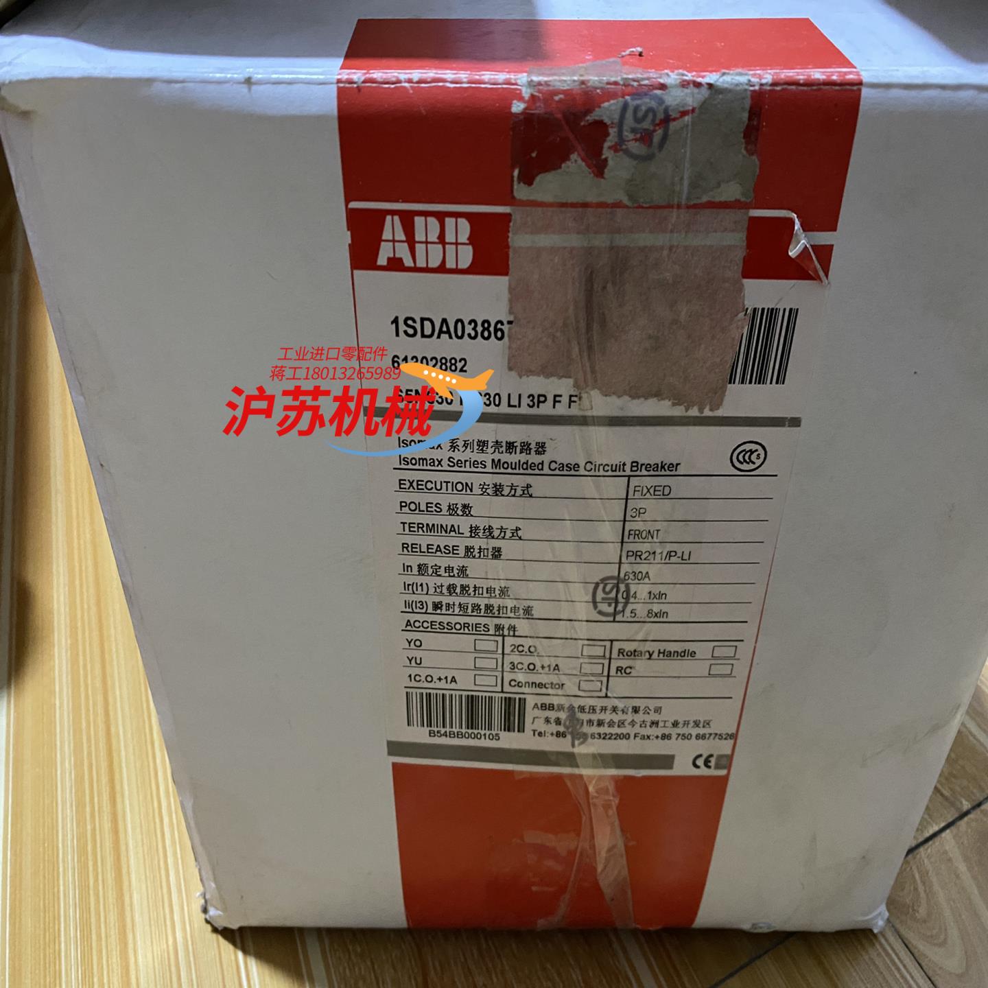 断路器S5N630  In630  Ll  3P  F