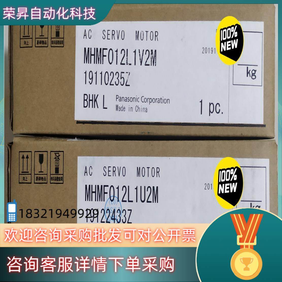 现货伺服马达MHMF012L1U2M有1个750