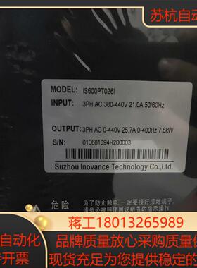 IS600PT026I汇川600系列脉冲控制75KW伺服