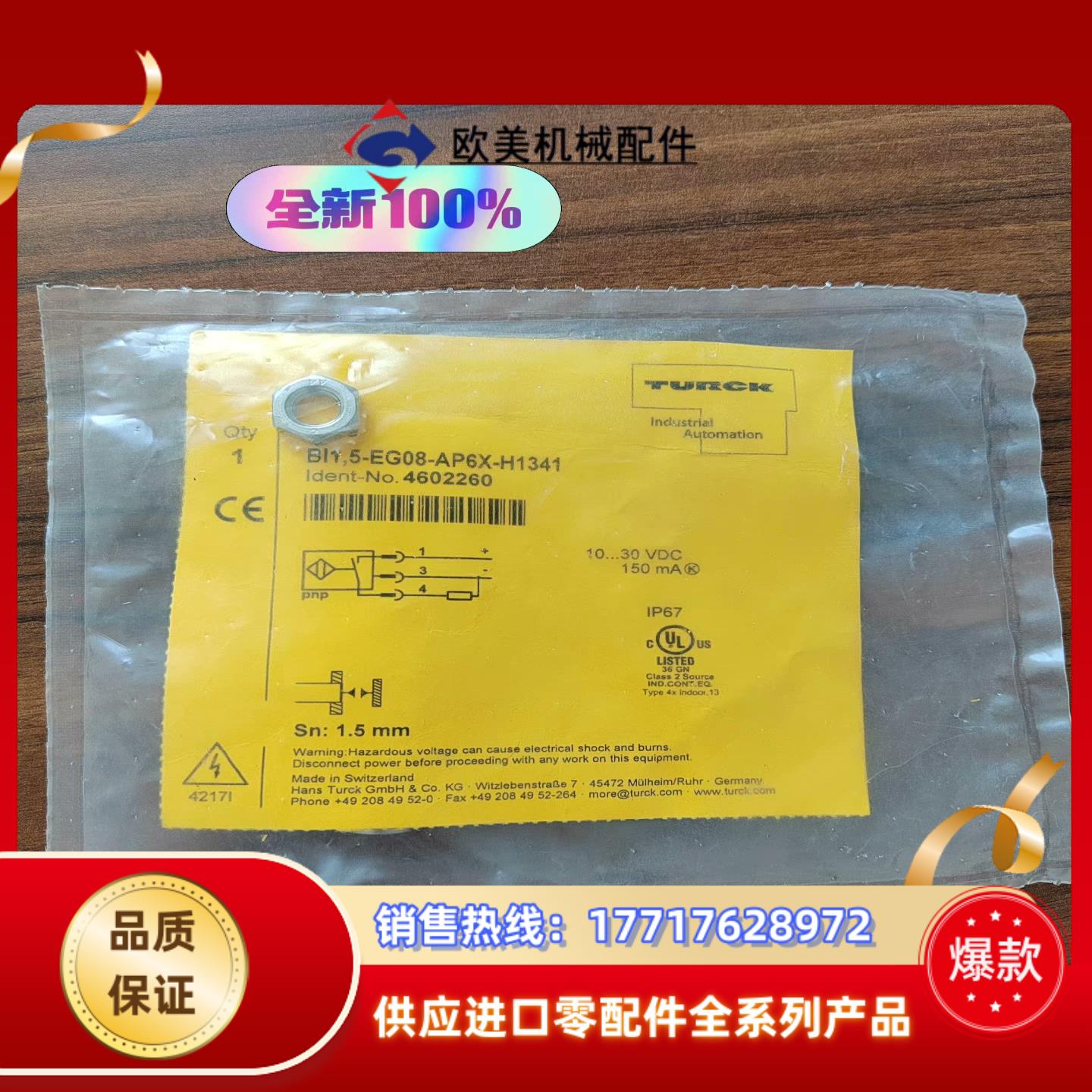 正品图尔克Bi1,5-EG08-AP6X-H1341全新原装议价