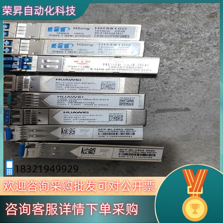 现货光模块