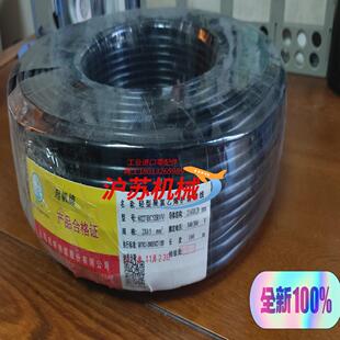 起帆轻型聚氯乙烯护套软线60227IEC52RVV2