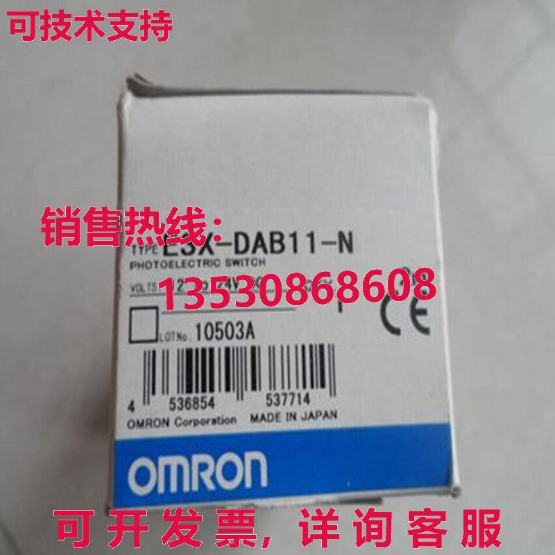 供应原装E3X-DAB11-N限位开关E3XDAB11N