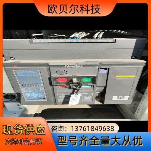良信万能断路器NDW1A-2000 2000A 装机未使用