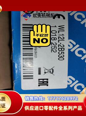 Sick 西克WL12L-2B530 激光测距感测器议价