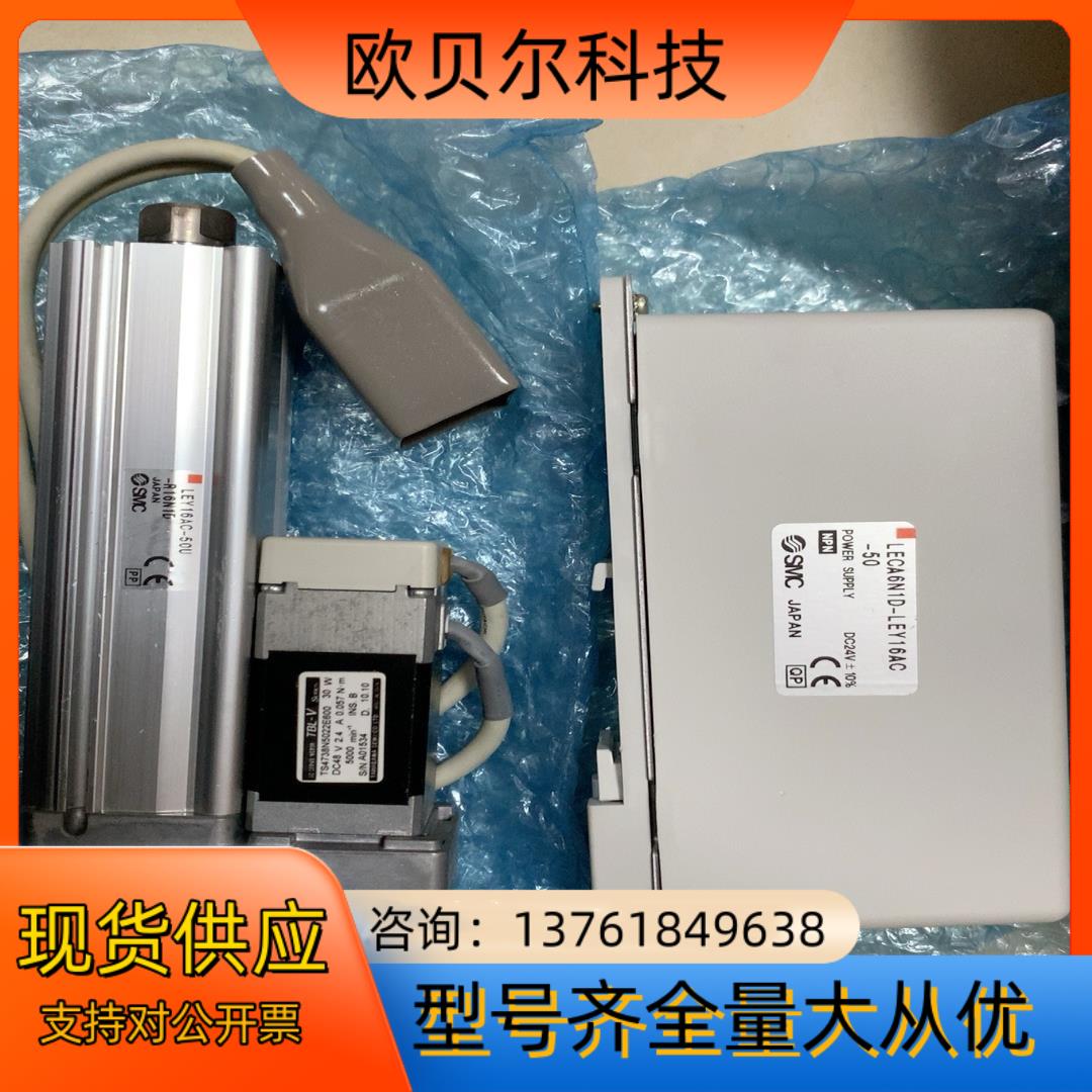 SMC电缸。LECA6N1D-LEY16AC-50。LEY1