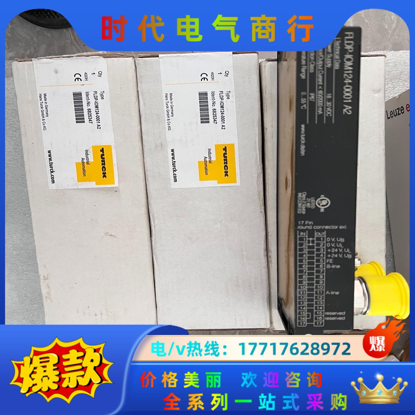 FLDP-IOM124-0001 A2图尔克模块全新原装FL议价