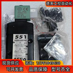 阿斯科 ASCO  SCG551A001MS    24V