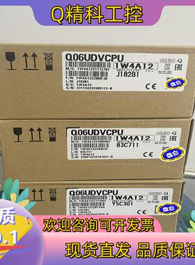 现货Q06UDVCPU全新原装6台