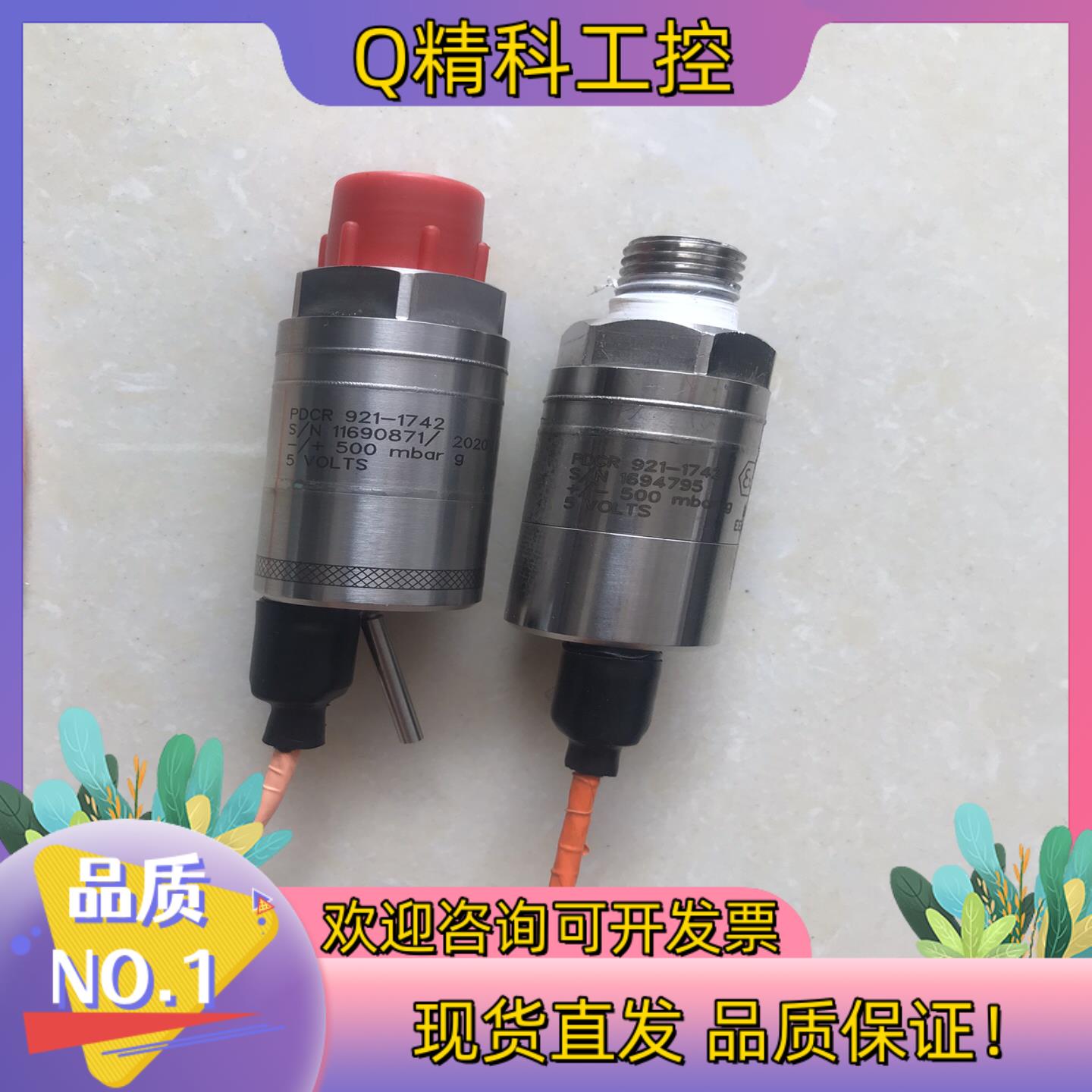 现货SAAB雷达压力变送器PDCR-921-1742-500