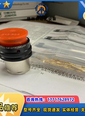 中航光电CT63-1412TK(BK)-01议价