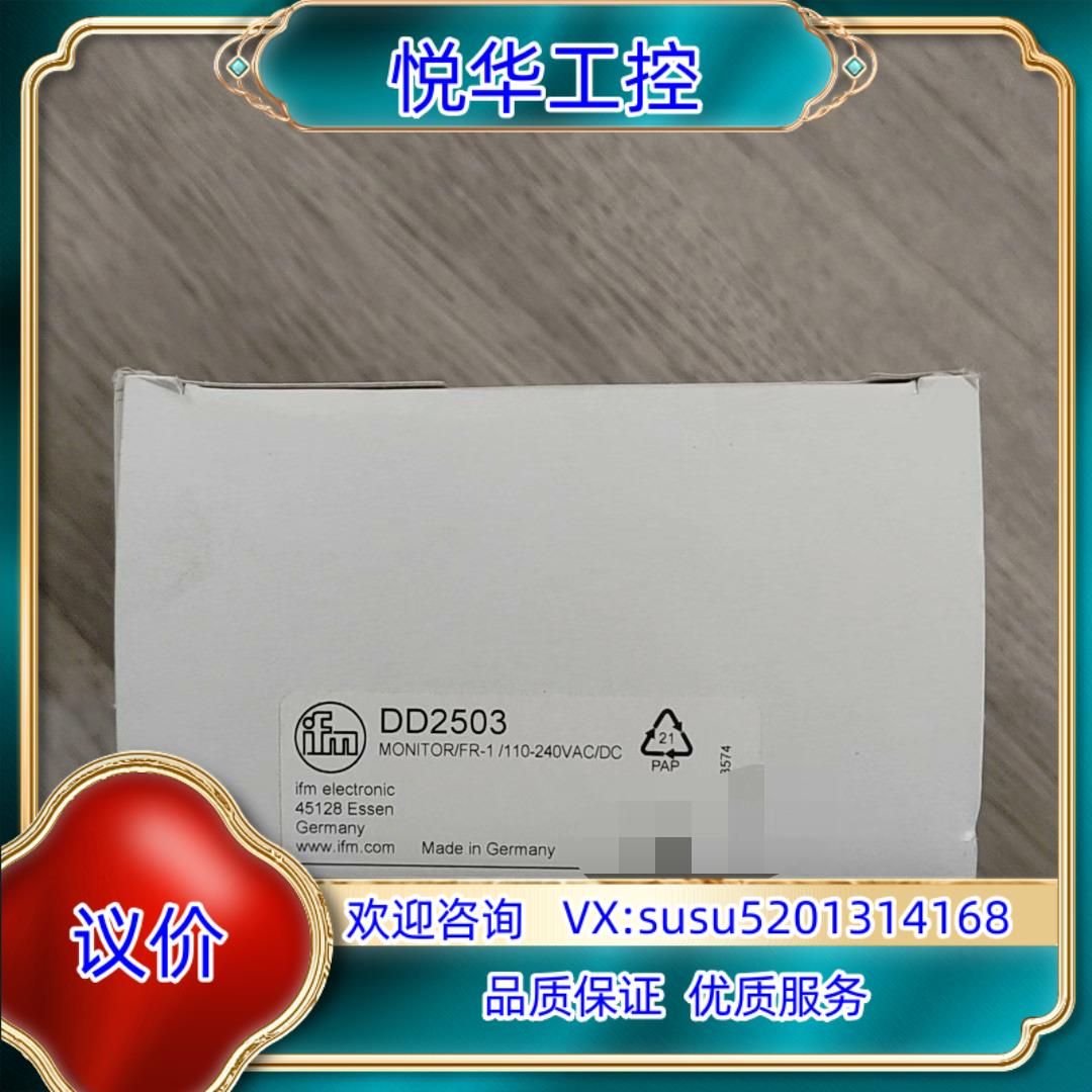 原装全新易福门DD2503原装正品，现货全新原装正品，的老议
