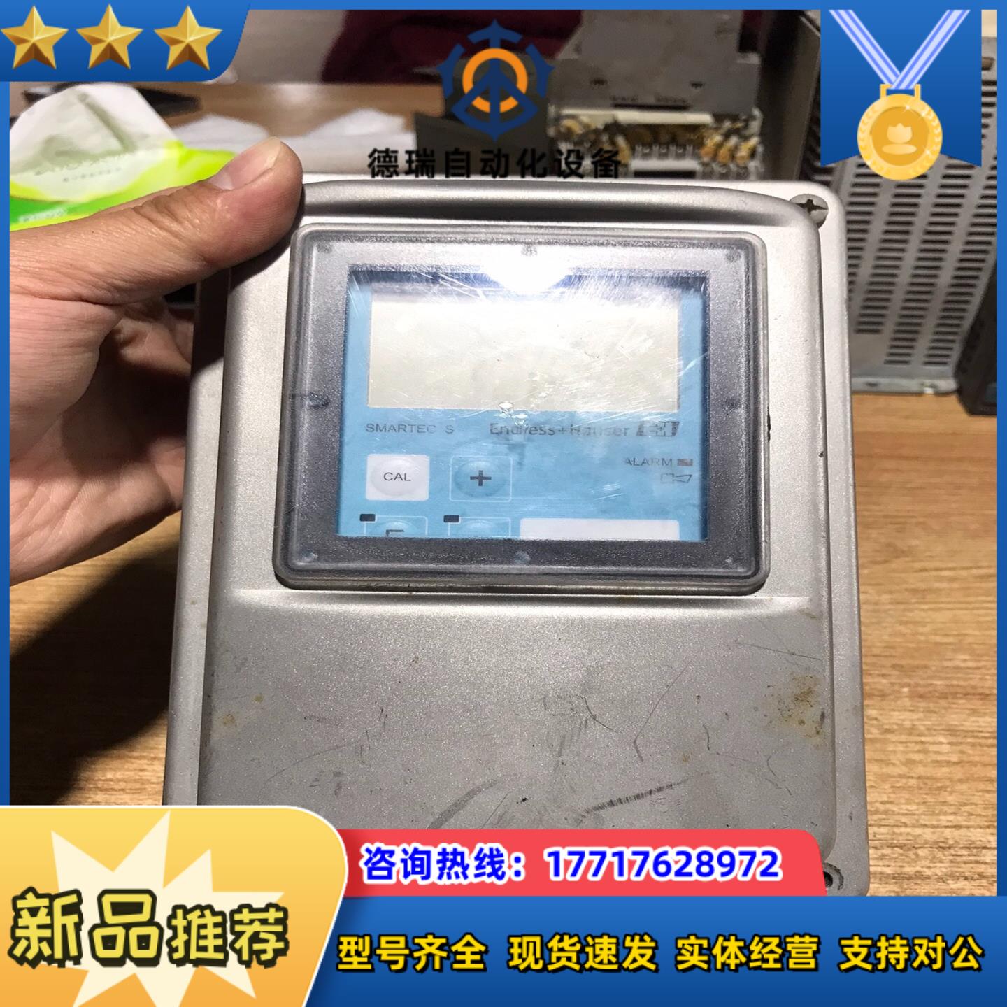 德国E+H电导率仪表，CLD134-WMV538AA1，实物议价