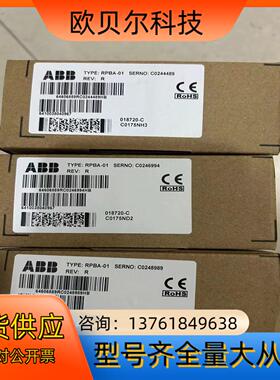 全新ABB  RPBA-01 现货议价