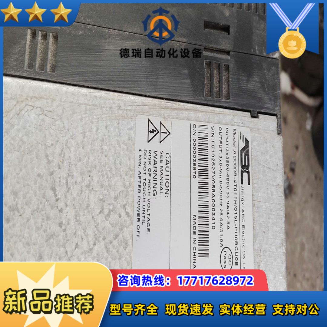 【议价】安百川变频器AD800B-4T011H/1015L-