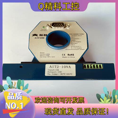 现货航智磁通门电流传感器AIT高精度交直流探头