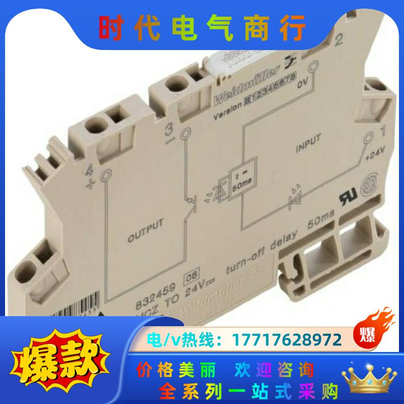 MCZ TO 24VDC/50MS魏德米勒时间继电器端子式模