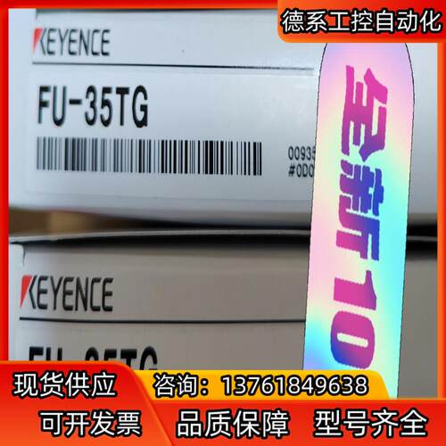 基恩士FU-35TG  基恩士KEYENCE光纤传感器  全