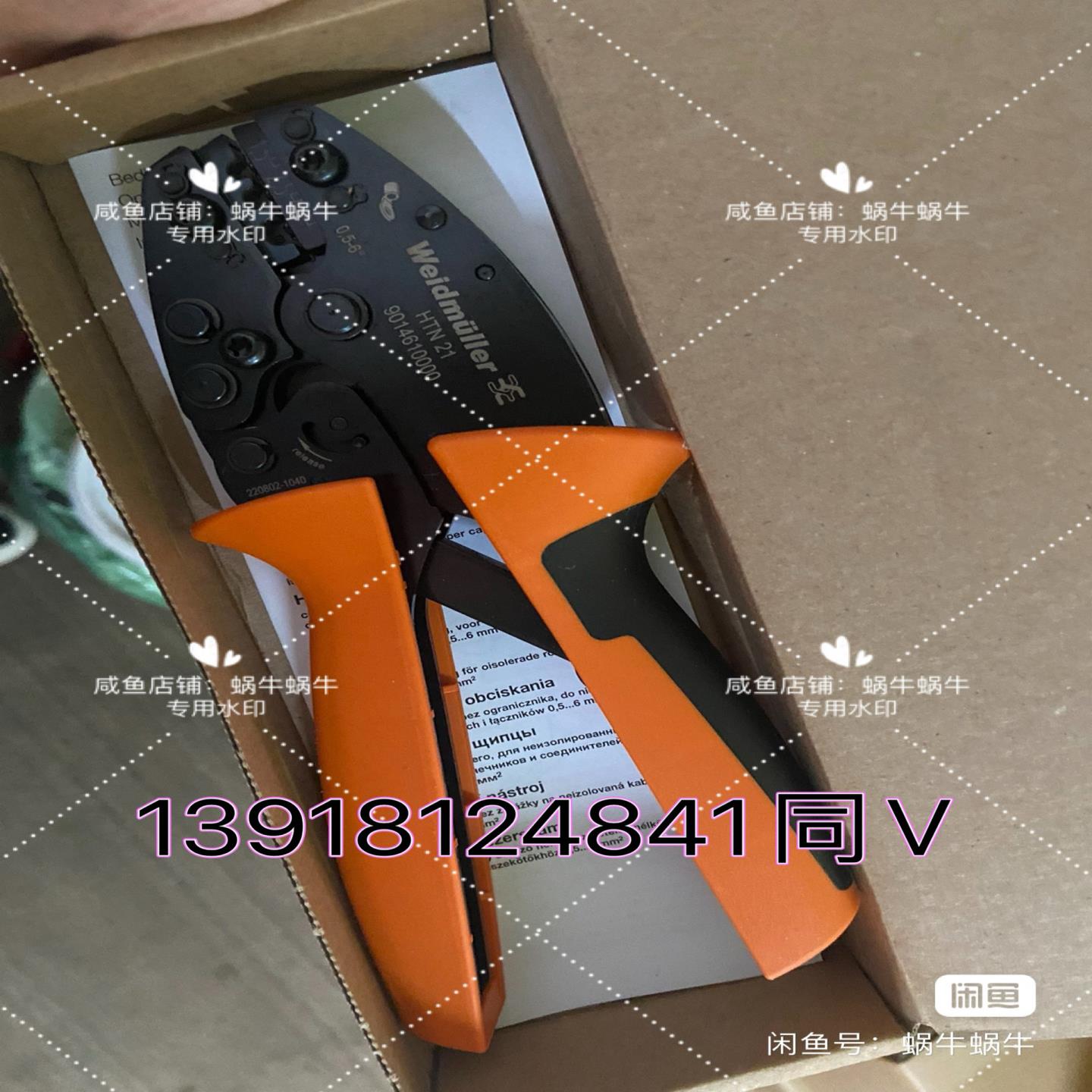 魏德米勒9014610000压线钳，HTN21全新原装正品，