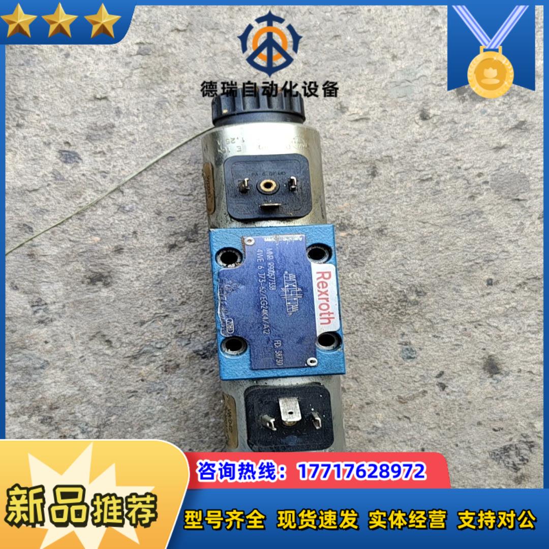 德国REXROTH电磁阀4WE 6 J73-62/EG24K